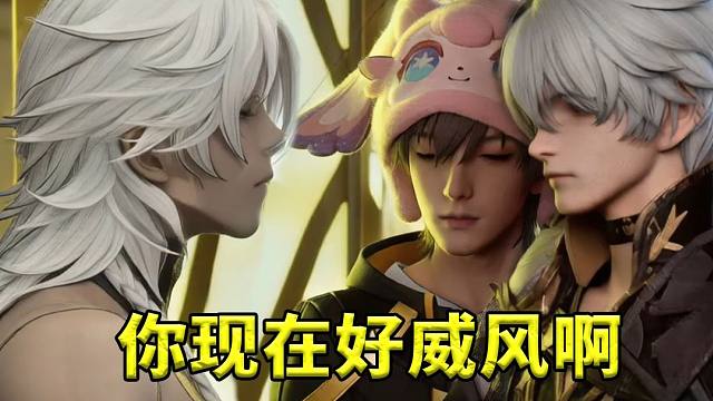 纳努克：白厄 你现在好威风啊 连我都敢打！