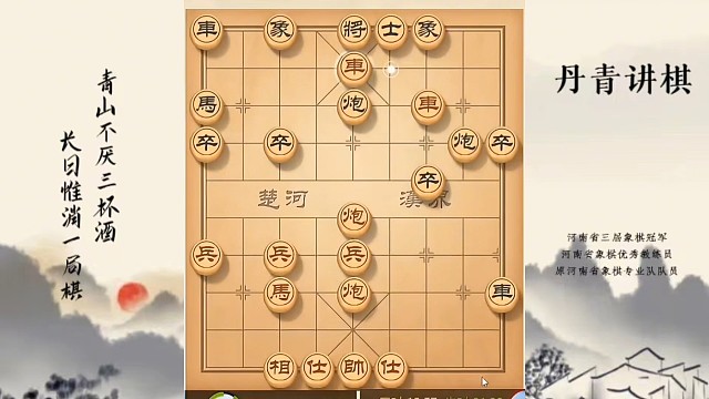 河南省冠军黄丹青讲棋，象棋怎么学，象棋教学，顺炮直车对横车边马，大飞刀，系统学习象棋