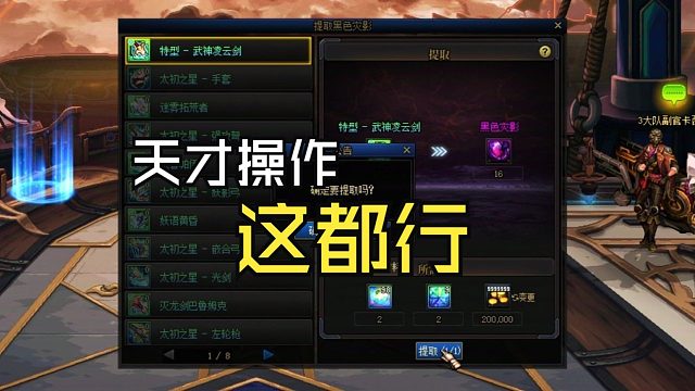 DNF：难道他真的是个天才？避免损失一个月进度！