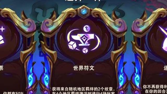 董小飒世界符文加诅咒冠冕，4-5八级10比！