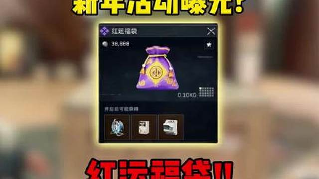 三角洲行动：红运福袋！五套五弹随便玩！？