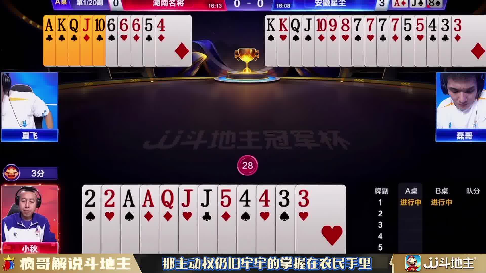 斗地主的百种姿势