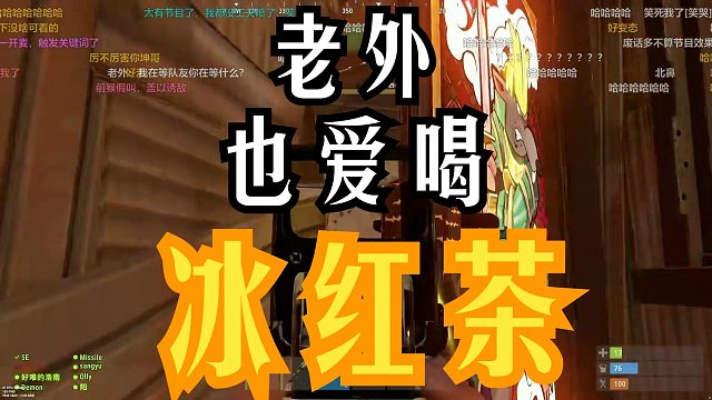 心态最好的老外，被楚河抄家了还玩牢大梗、放牢大小曲儿