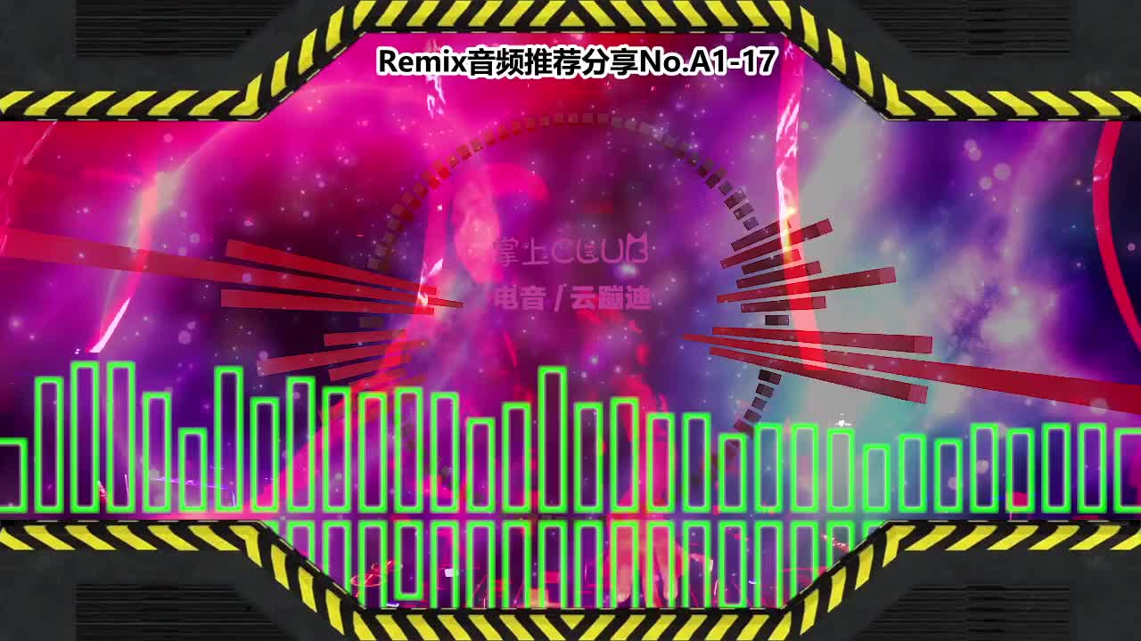 DJ串烧舞曲(电子音乐)电音蹦迪音频分享No.A1-17