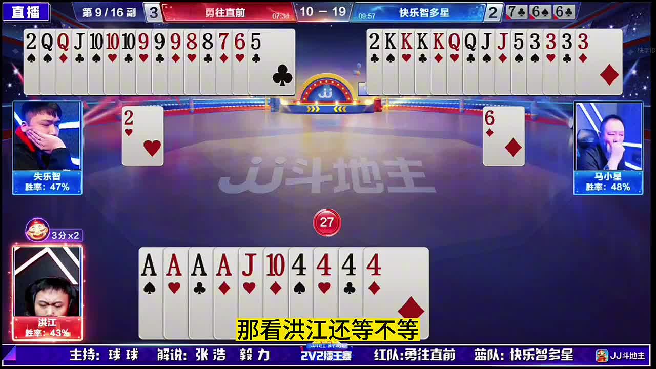 地主单牌不过单勾还真就不够