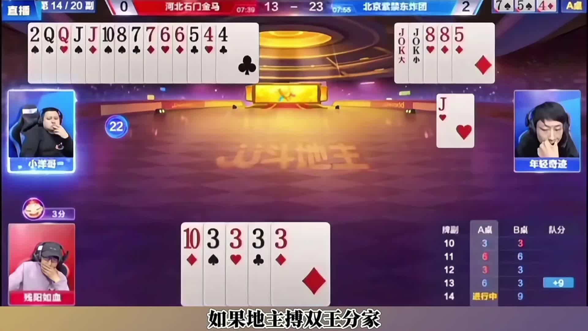 小洋哥“秀牌技”结果同伴被气到“吐血”