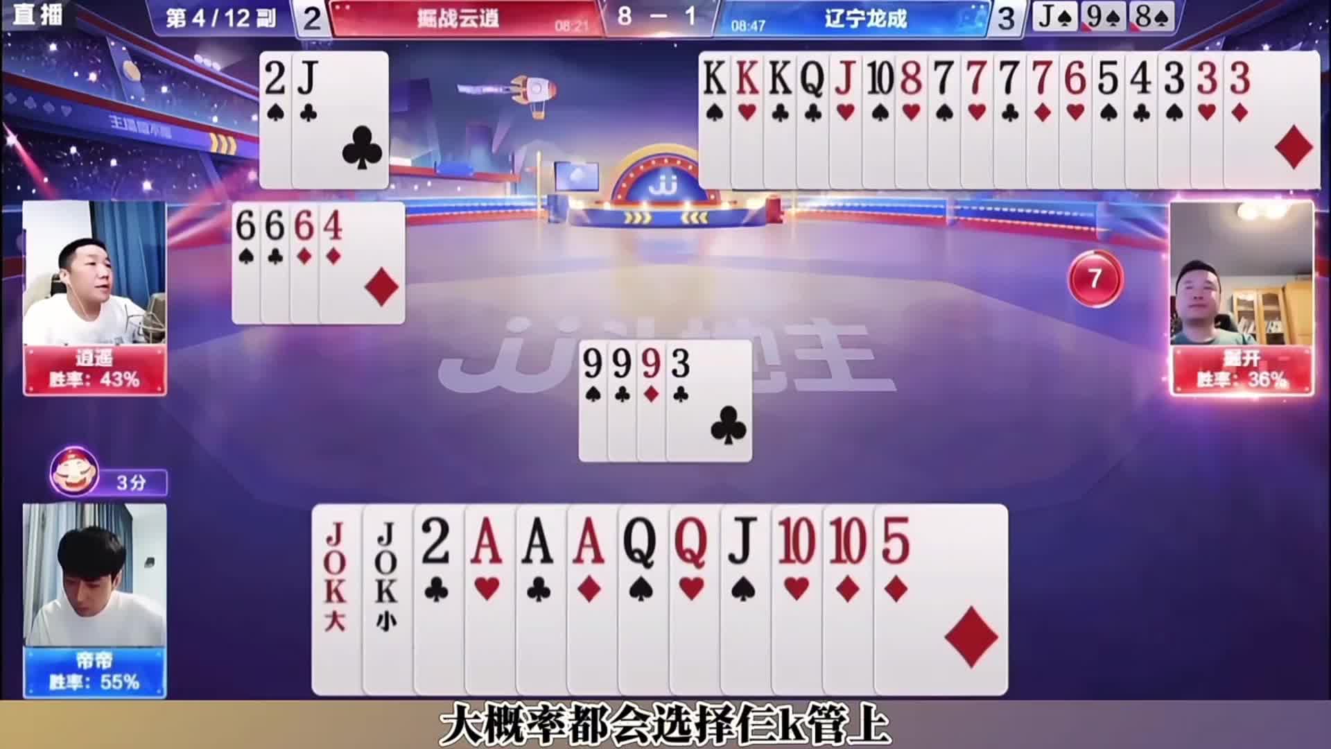 掘开神顶单k，不给同伴留一丝犯错空间