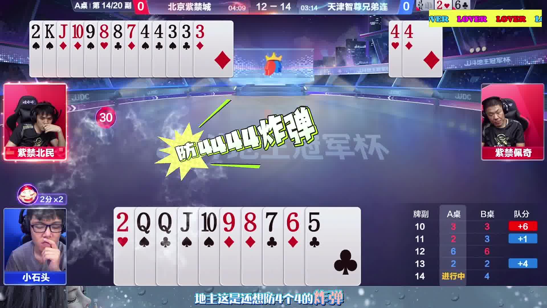 下家撒尖带一上一对了