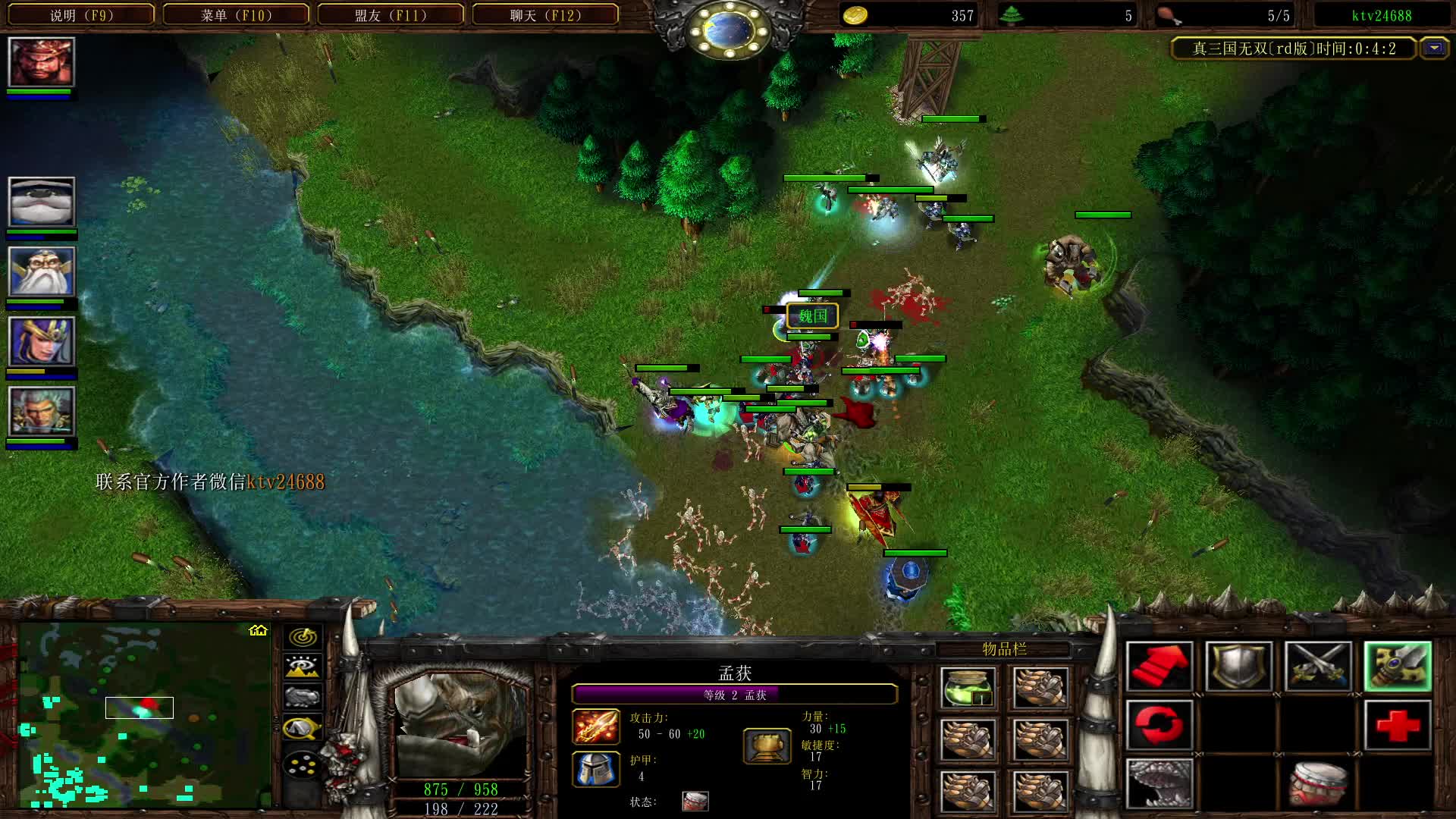 神级暴风哥的孟获