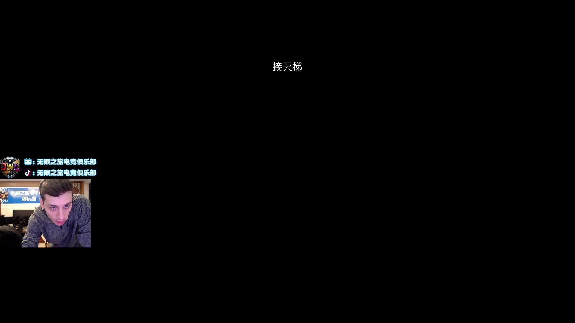 无限之旅-baby T95FV42012026-01-18 20-36-56_003