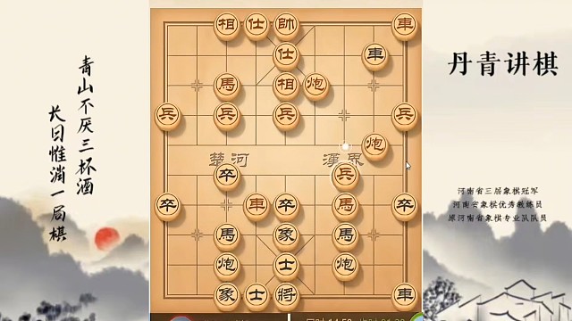 河南省冠军黄丹青讲棋，象棋怎么学，象棋教学，破解红盘河马，系统学习象棋