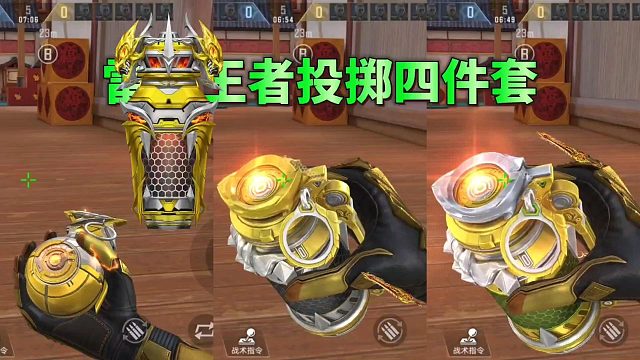 CF手游：雷暴王者投掷四件套属性和爆炸特效抢先看