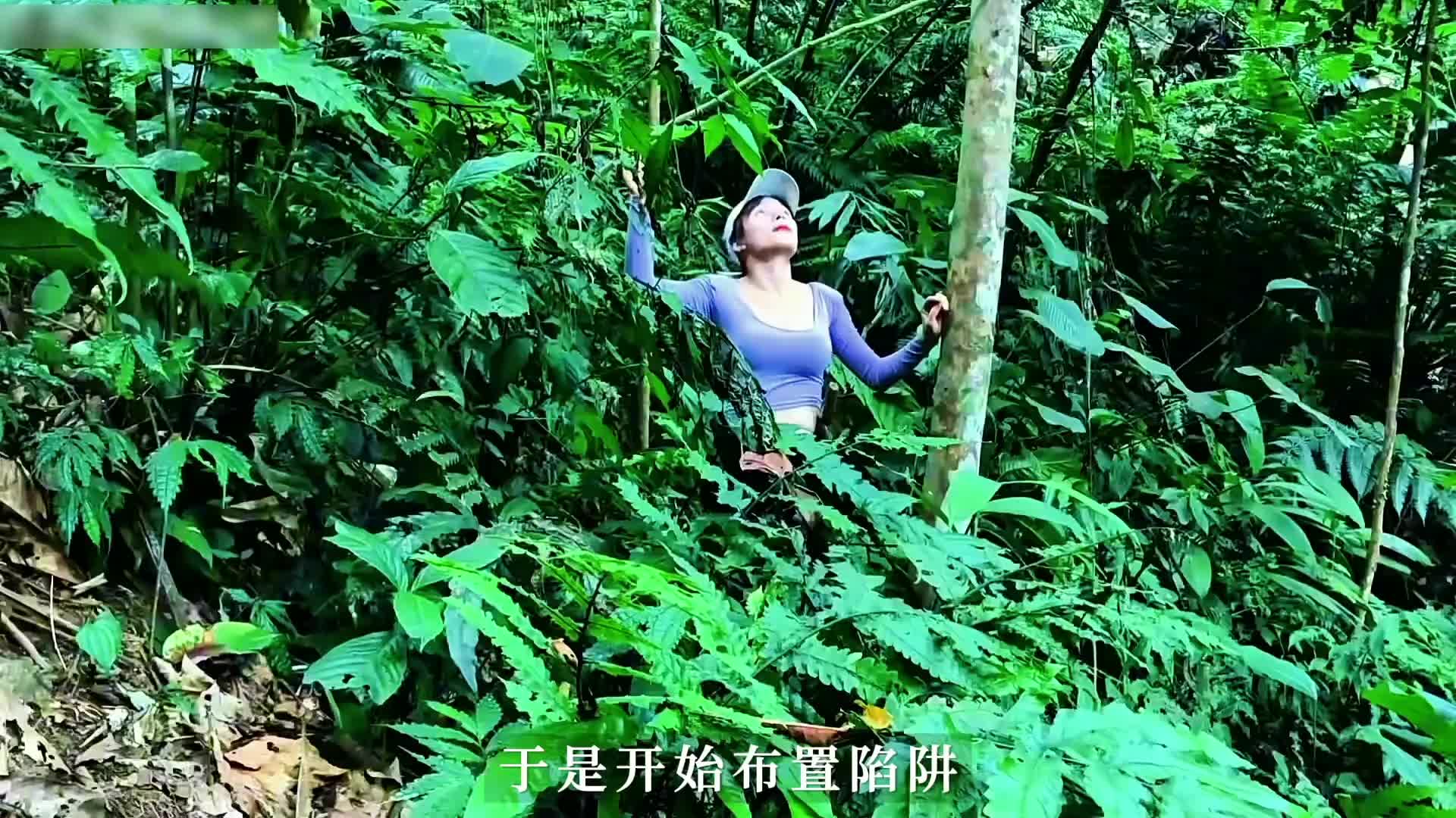 丛林里的优雅，野外生存也能自带光芒。