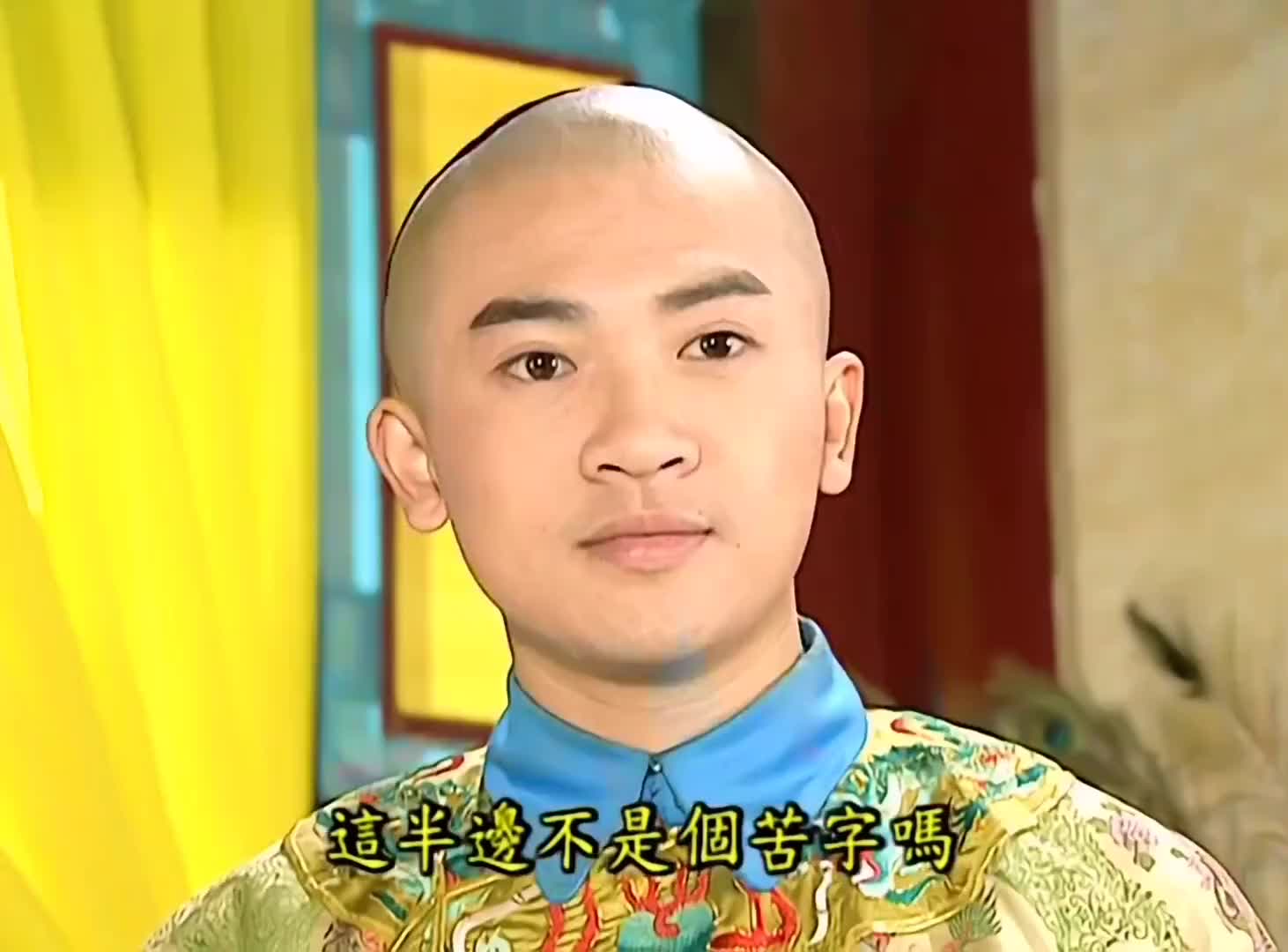 看小燕子学成语，五阿哥表情从宠溺笑到愁苦脸！