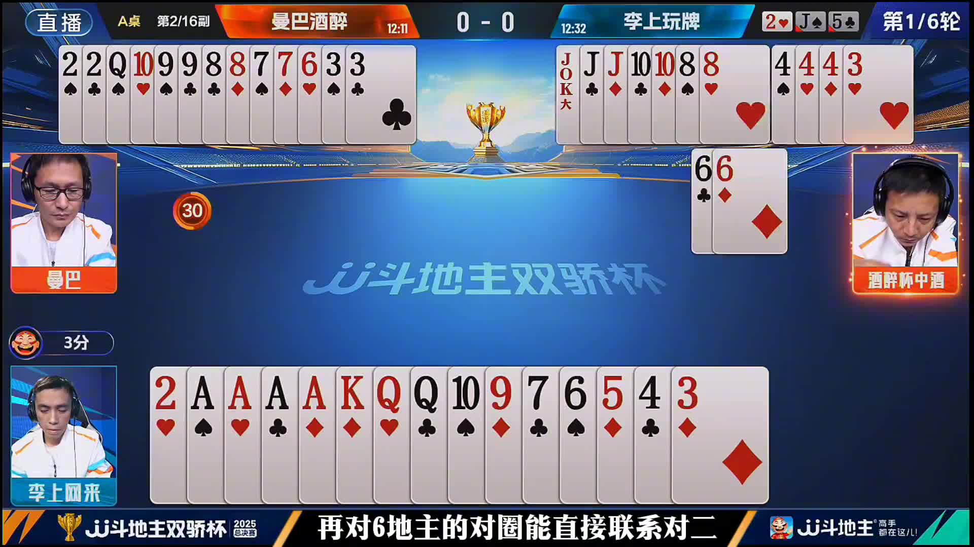 李队应对四牌之策，破局干脆利落