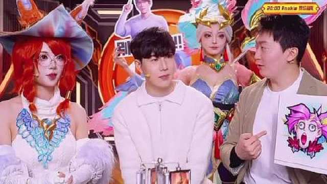 英雄联盟手游 TheShy 直播 “这……！我眼睛没这么大吧！” “啊！这个简单” ​​​