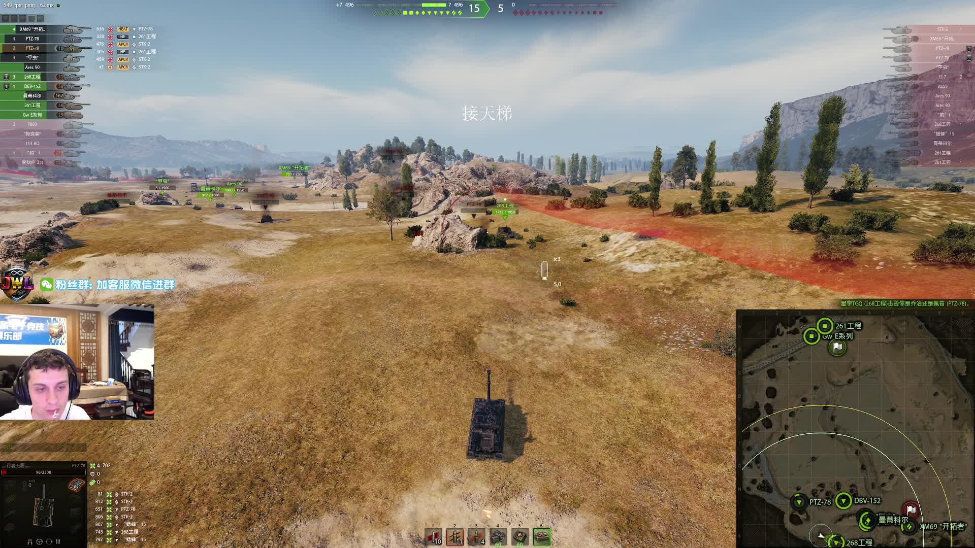 无限之旅-baby PTZ78火箭鱼2026-01-16 19-11-56_002