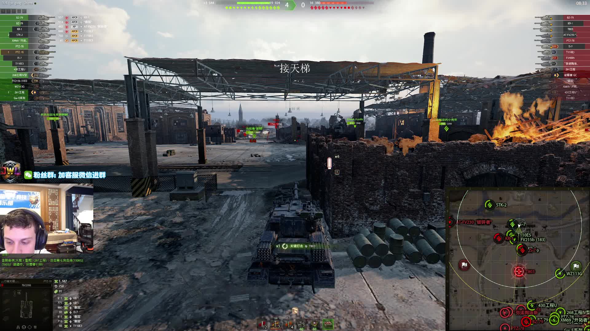 无限之旅-baby PTZ78火箭鱼2026-01-16 19-11-56_003