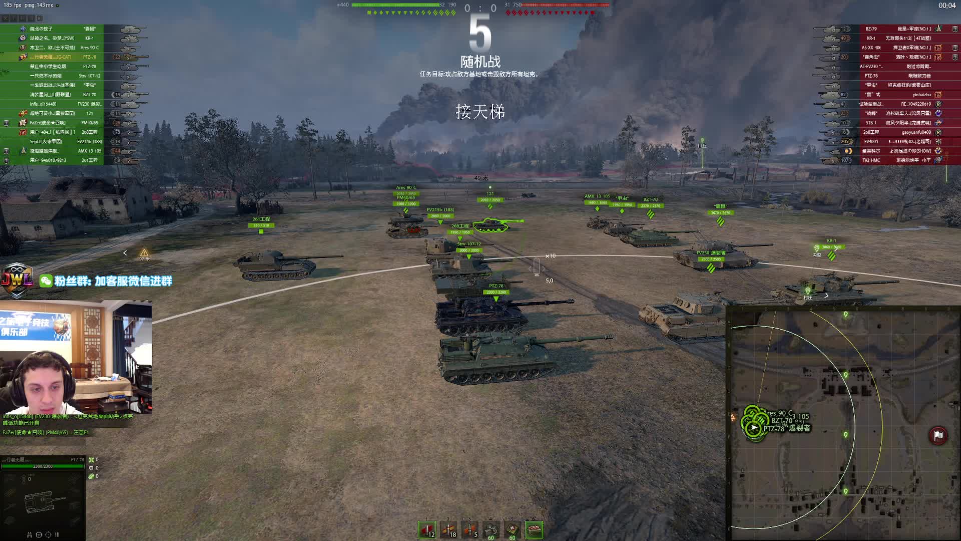 无限之旅-baby PTZ78火箭鱼2026-01-16 19-11-56_006