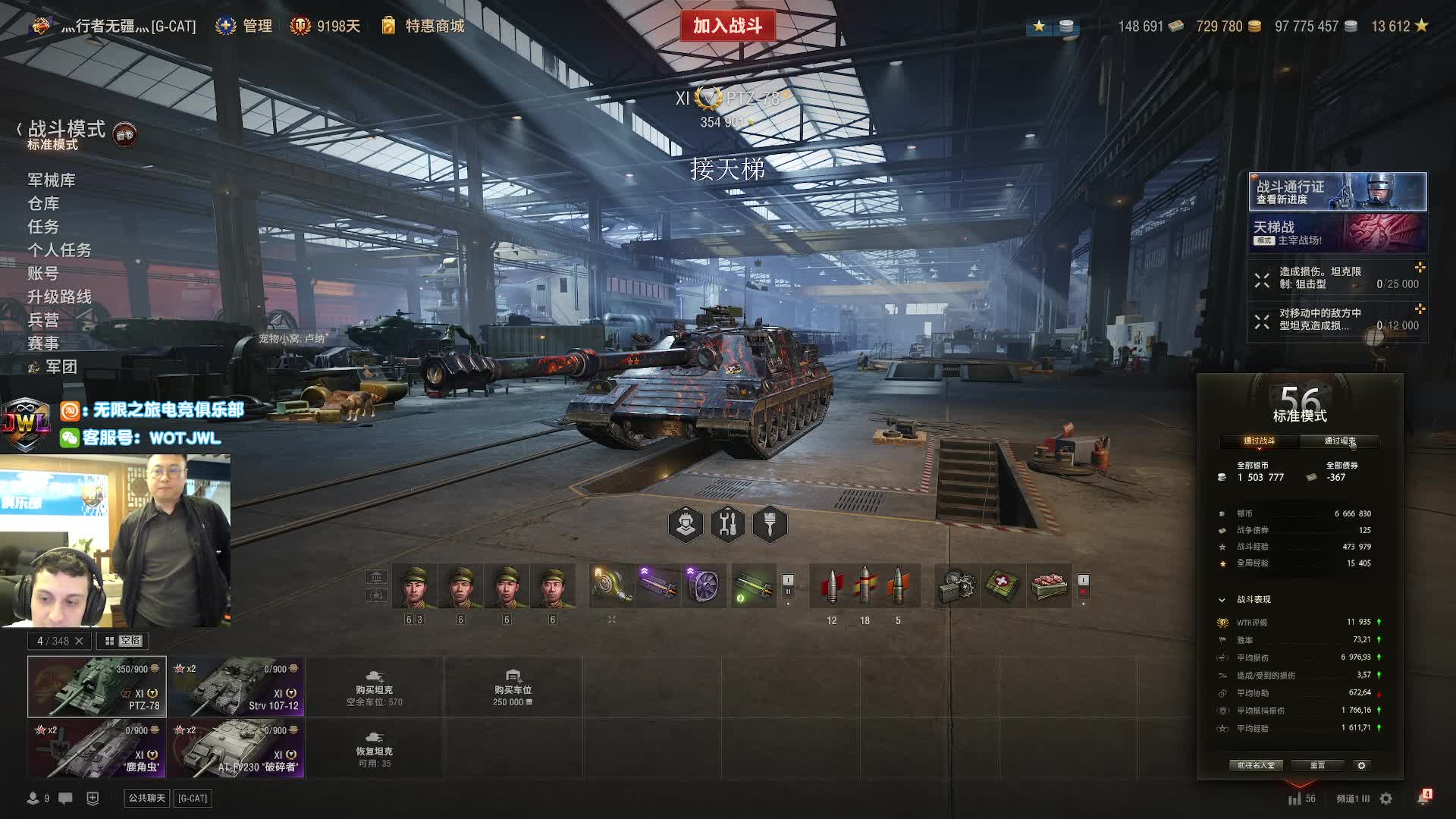 无限之旅-baby PTZ78火箭鱼2026-01-16 19-11-56_009