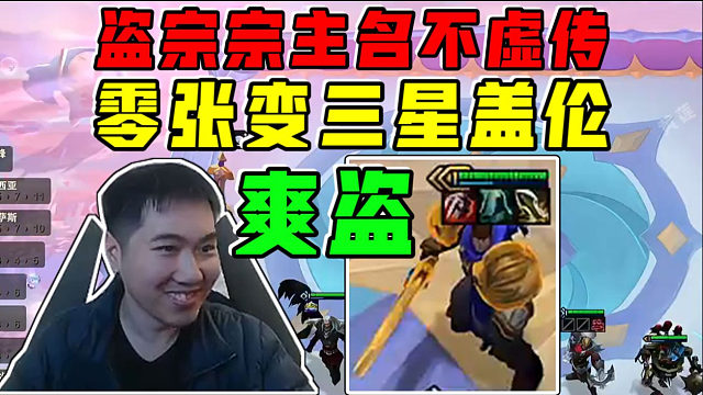 红莲:盗宗宗主名不虚传!0张变9张恐怖如斯盗得太爽了!