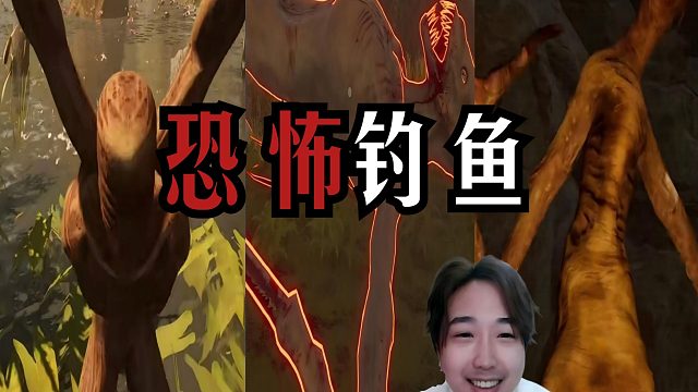 在满是怪物的沼泽中垂钓超大型、超诡异的鱼，你能坚持到第几天？