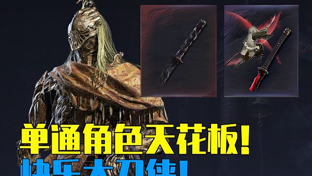 【黑夜君临】谁能一套秒行长？执行者单通深度4王七仙女！