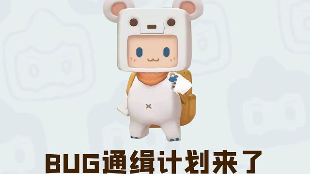 【迷你世界】新一期BUG通缉令来袭！