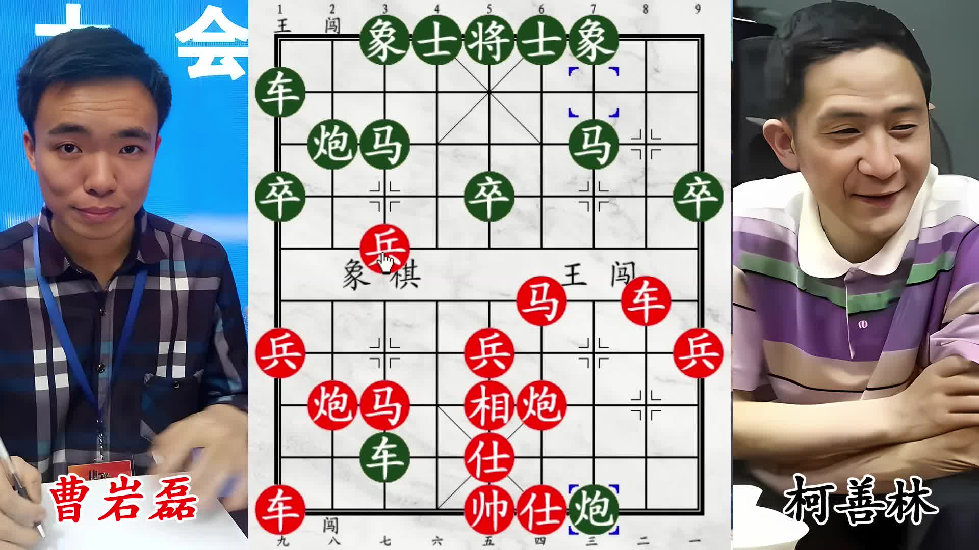 杀疯了！曹岩磊赤兔钓鱼战柯善林，血战福建硬茬！