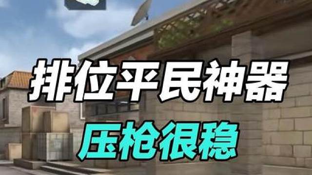 难道说又一把平民神器要来了吗！