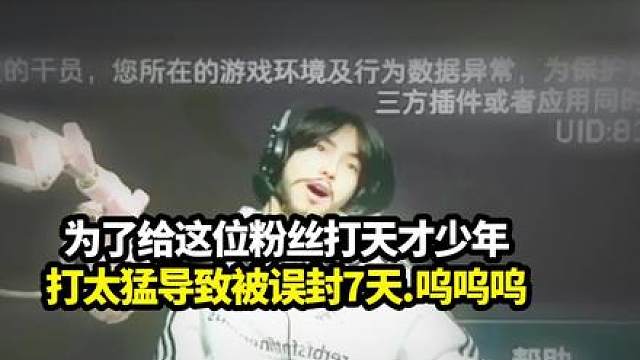 豪猪想要的是天才少年.结果真喜提了正版天才少年