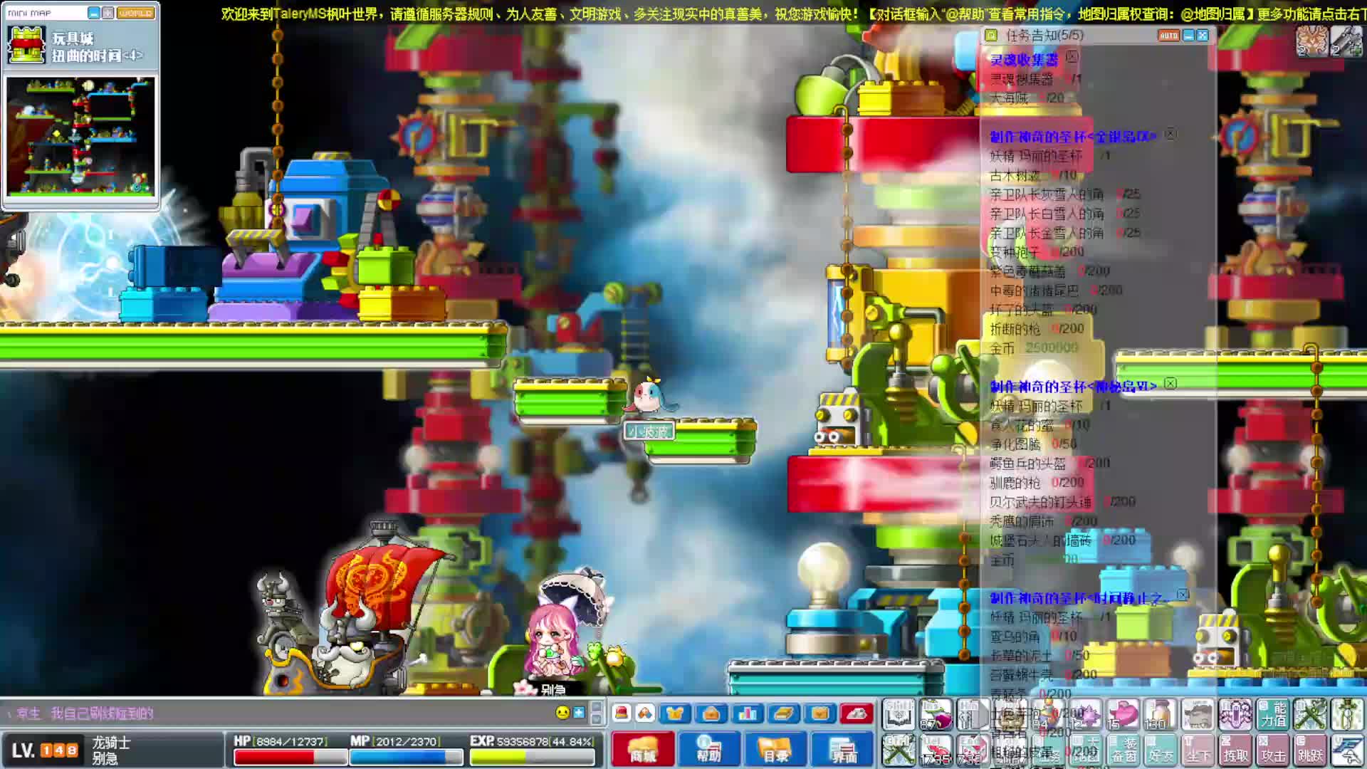 TaleryMS  每日人气任务