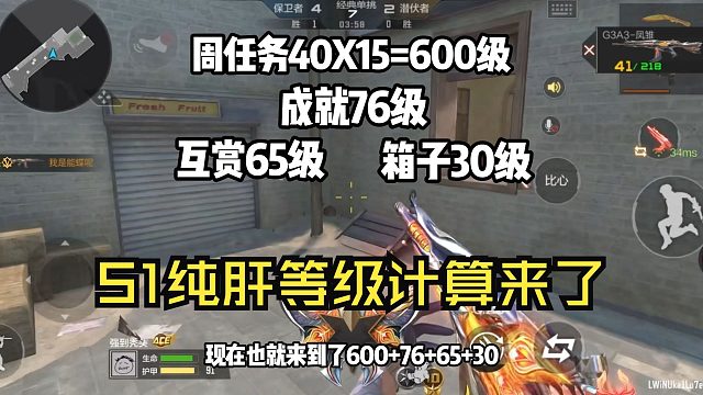 S1纯靠肝能到多少级？正确答案来了