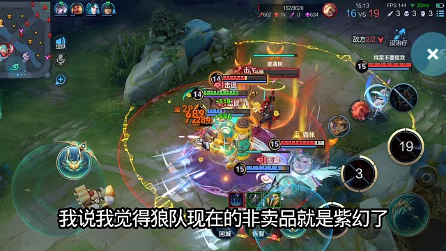 大黄教练直言狼队现在最稳的是紫幻，他表示紫幻来到狼队后一直都很稳健