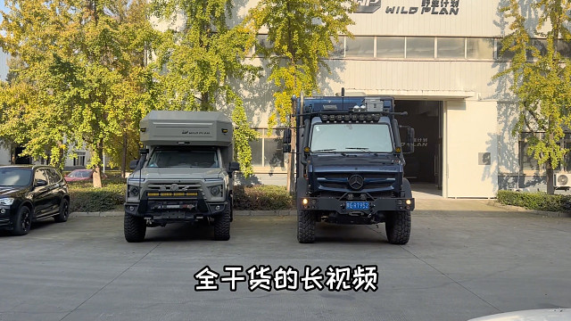 国内最强乌尼莫克，细节分享长视频，第一集