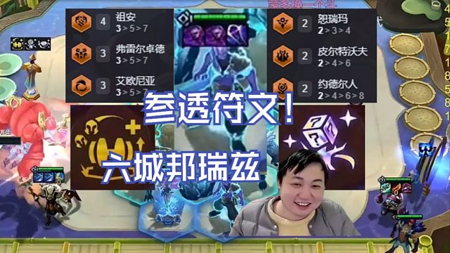 弃徒x：举重训练竟然能玩到6城邦瑞兹，这把玩的真有点好了