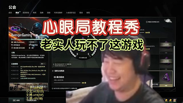 小海浑身心眼秀晕Xbei，顶级对话，我没雷，那你腰上挂的是什么
