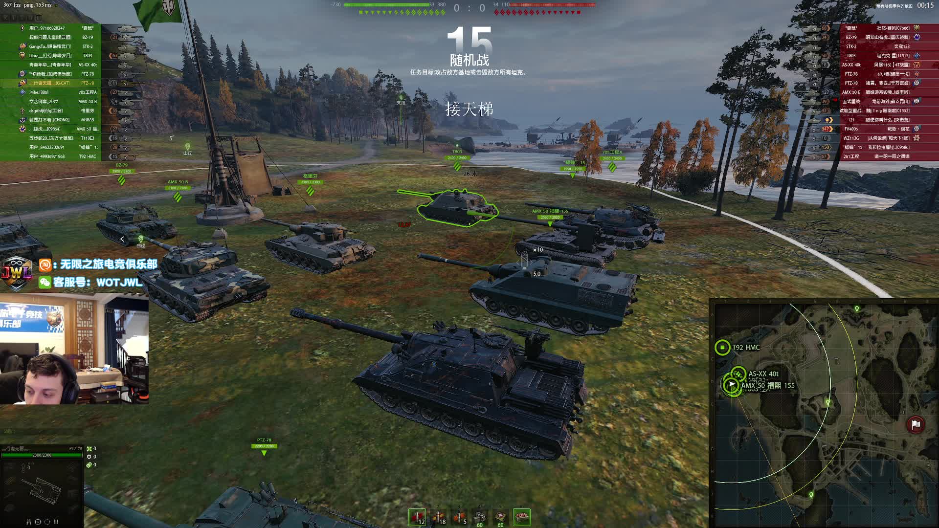 无限之旅-baby PTZ78火箭鱼2026-01-17 00-03-28_000