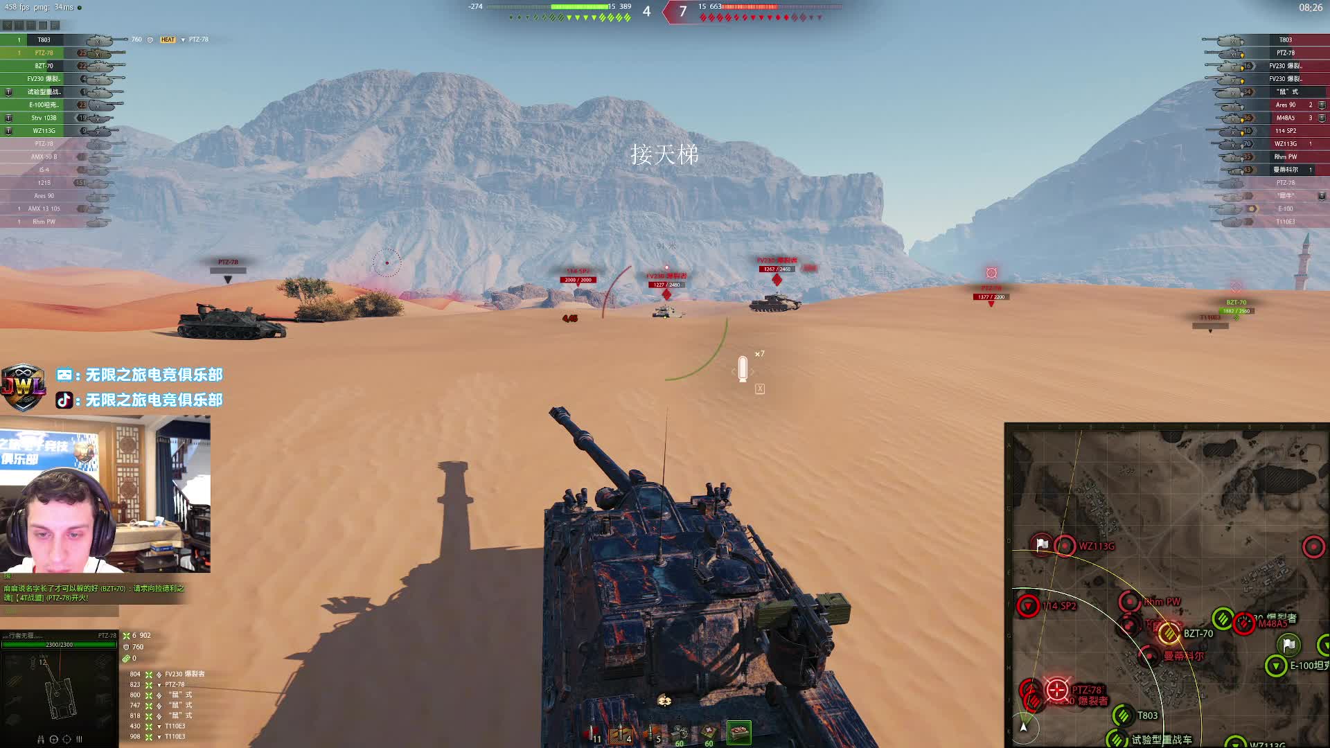 无限之旅-baby PTZ78火箭鱼2026-01-17 00-03-28_008