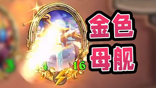 这不是什么小扭曲随从，这是无限的大扭曲随从！