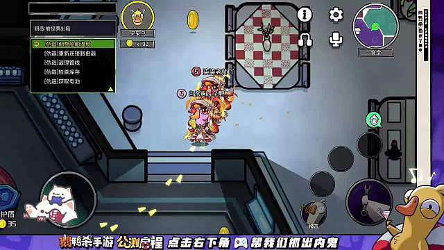 biuboom！鹅鸭杀新模式主打一个见钱眼开  ​​​