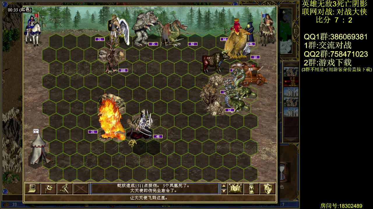 英雄无敌3 战大侠 大决战