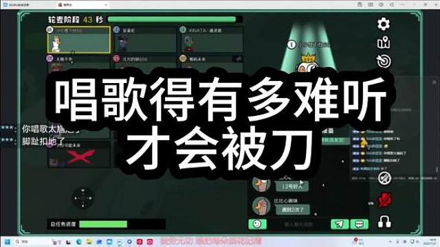 到底有多难听才会被票