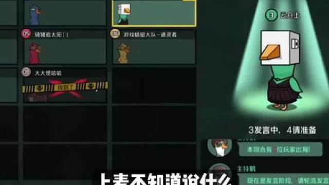 鹅鸭杀“黄金发言”公式模板公开，新手直接照着念