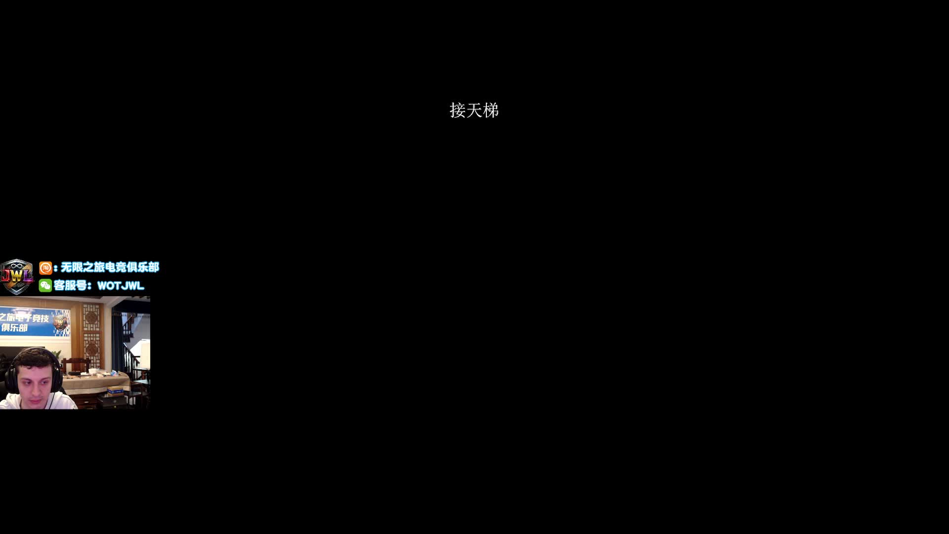 无限之旅-baby T95FV4201 2026-01-17 21-39-12_004
