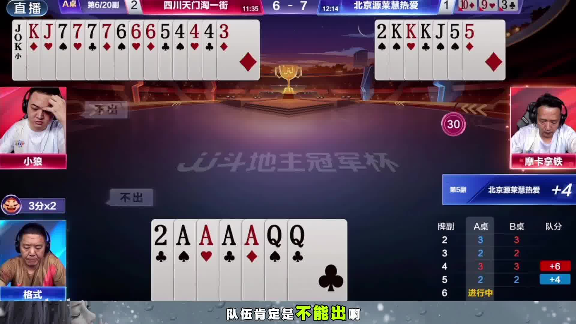 地主直接启动九十的飞机