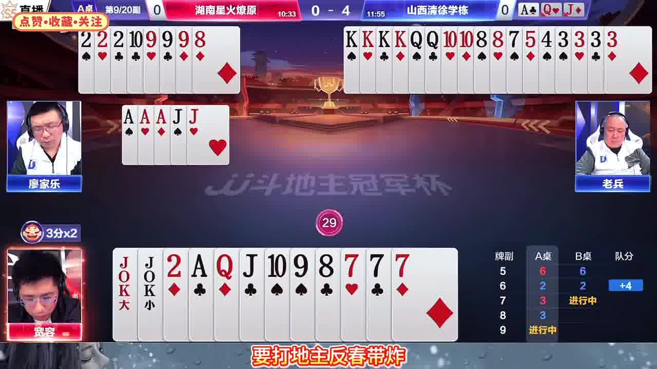 开牌四五的飞机要打农民春天带炸