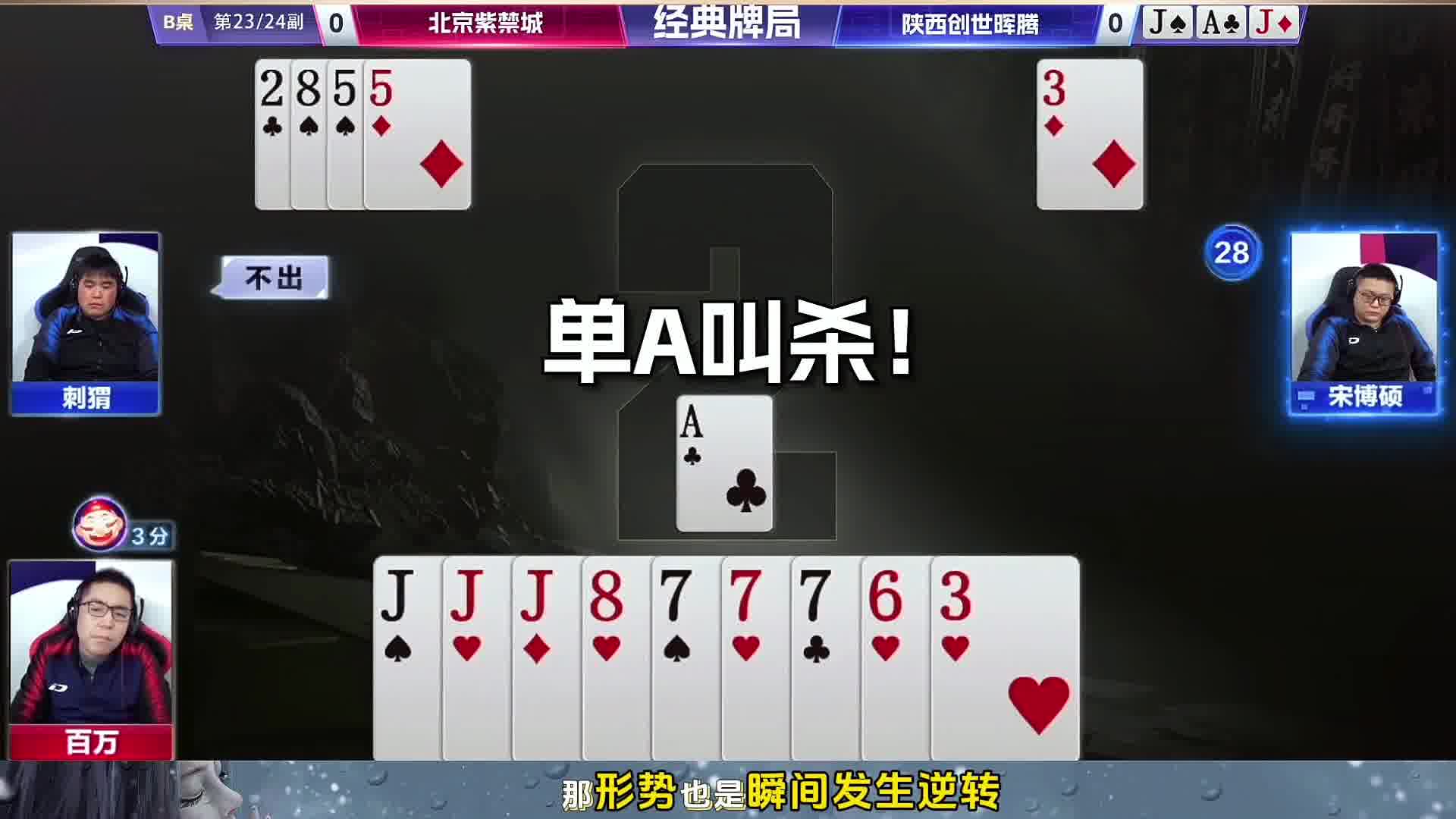 最后出8出对勾就能拿下