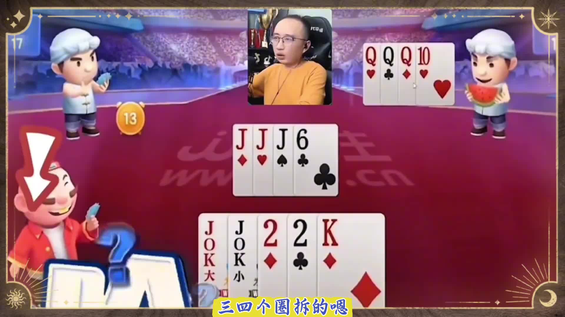 上家还那么琢磨