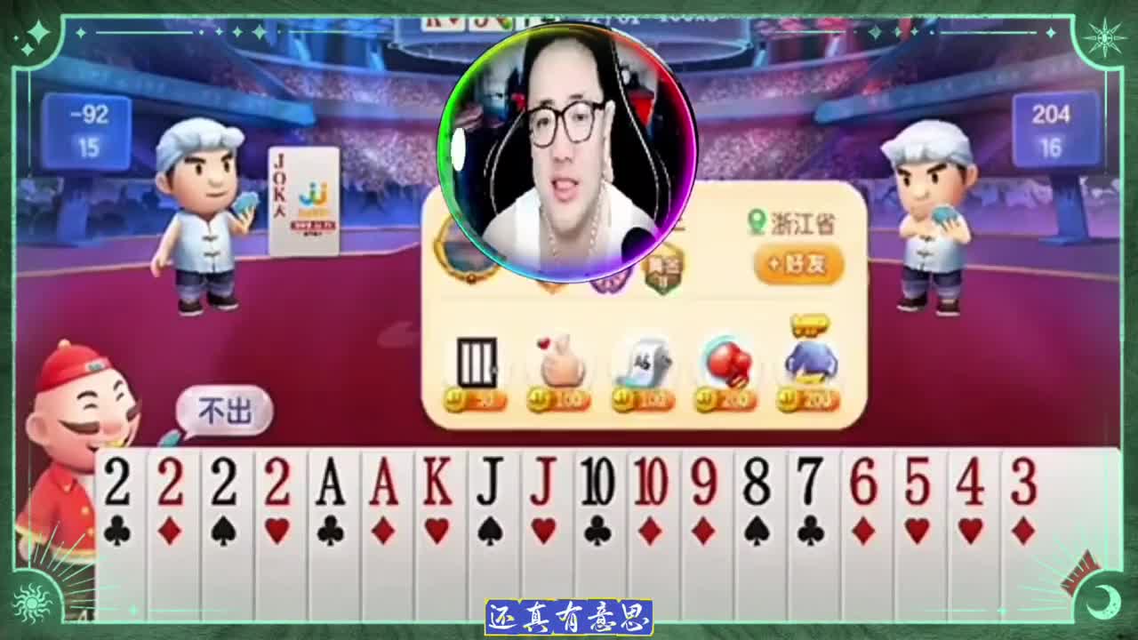 千万别给阿酒上7